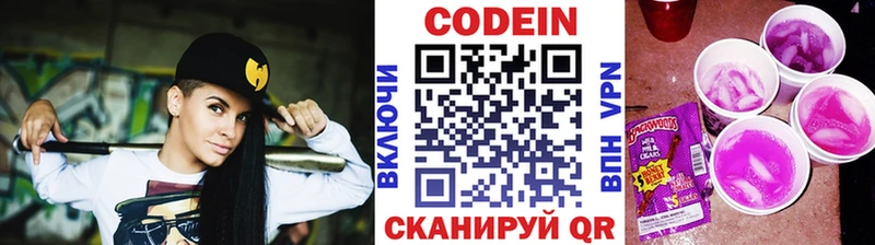 Кодеин напиток Lean (лин)  Купить где  Вилюйск 