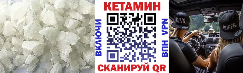 КЕТАМИН ketamine  Купить  Вилюйск 