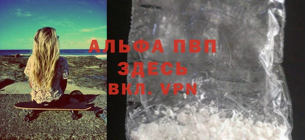 ALPHA-PVP Зерноград